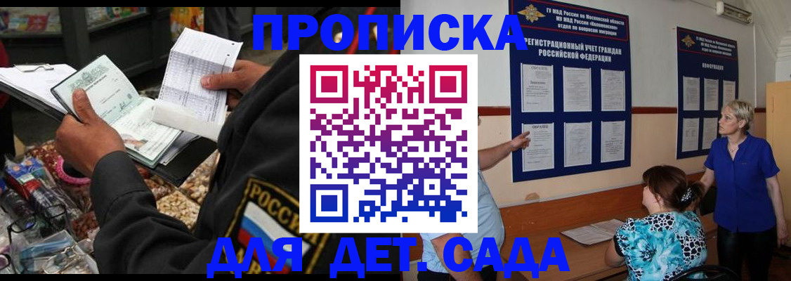 временная регистрация гарантия в Ухте