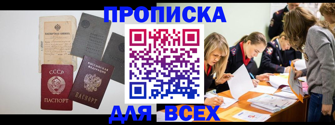 временная прописка в Ухте