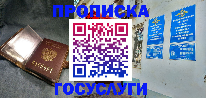 временная регистрация гарантия в Ухте