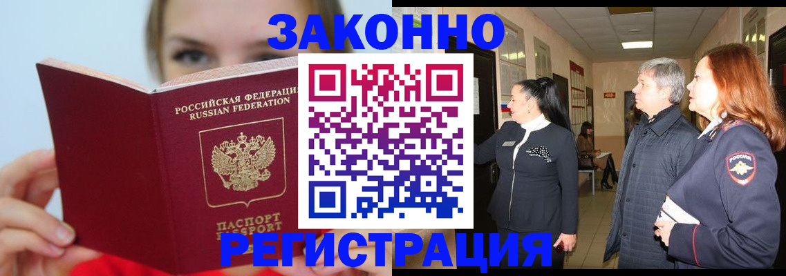 временная регистрация в квартире в Ухте