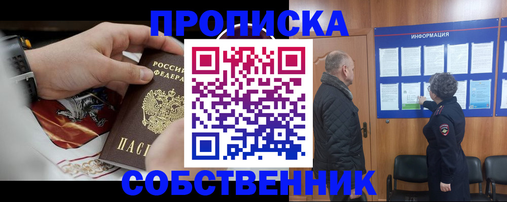 временная регистрация 2025 в Ухте