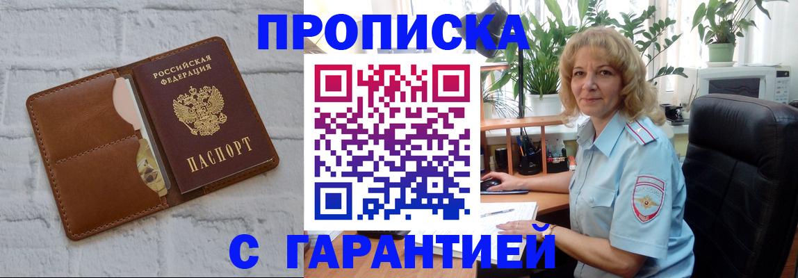 прописка поиск в Ухте